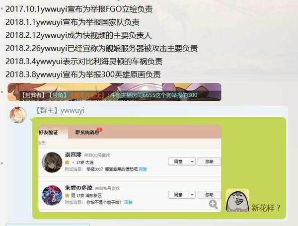 近半年来舰c主播爽哥 Ywwuyi 频繁被谣言所害 这背后是否有团体作案的嫌疑 匿名用户的回答 知乎