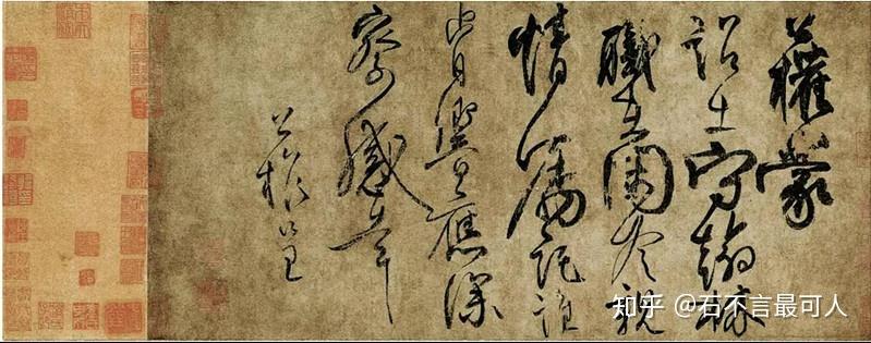 柳公权的行书？假的？！《蒙诏帖》真伪之迷