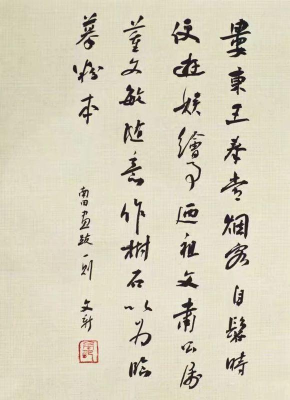 书法家高文新笔墨磊落意境淡远