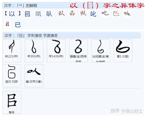 常用字范式之十三 知乎
