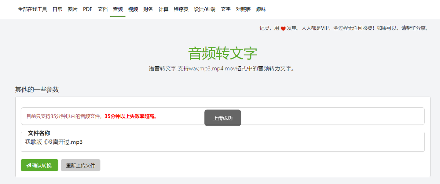 如何将语音转换成文字？分享好用的3个方法！ - 知乎