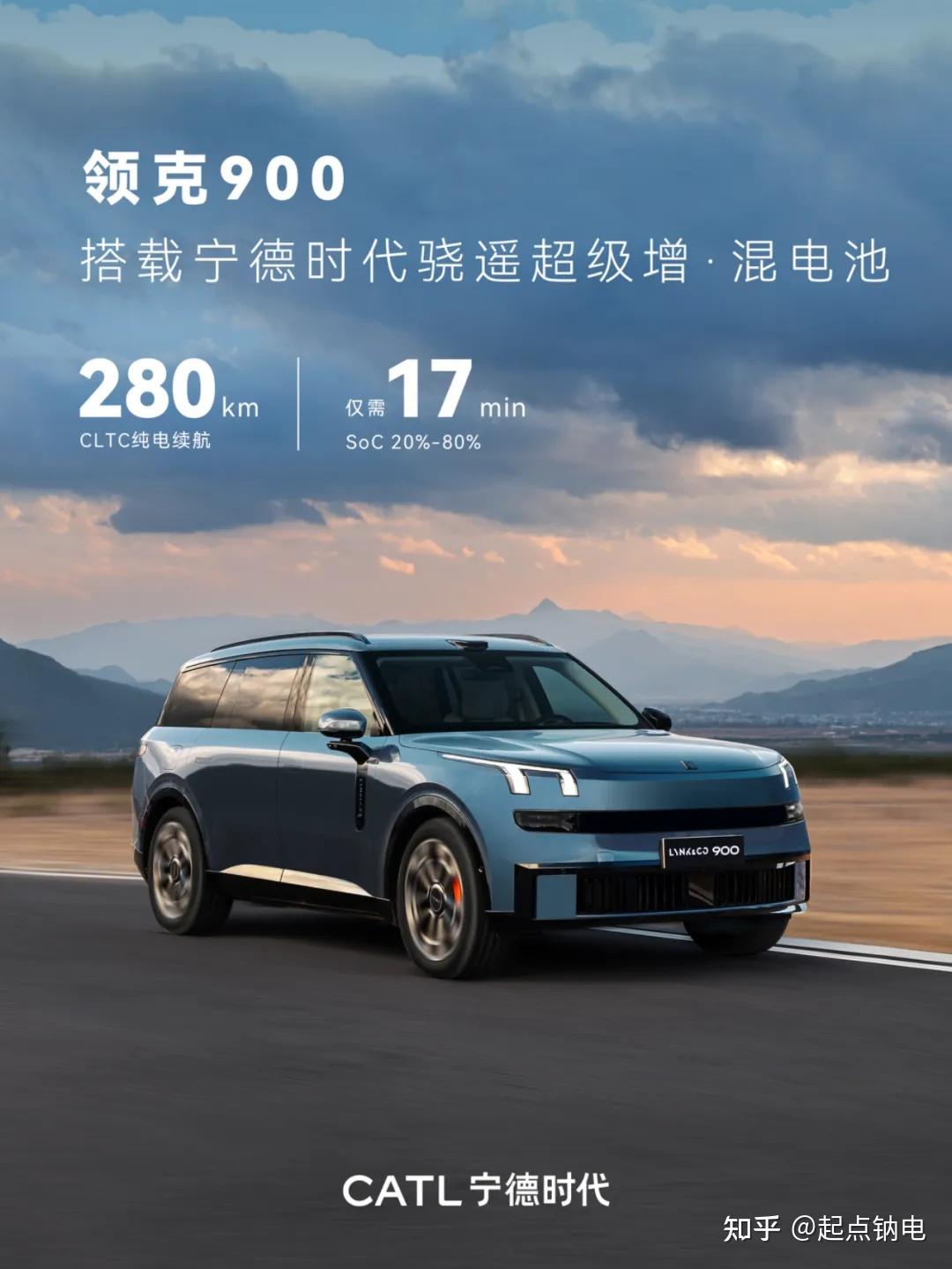 又3款新车搭载宁德时代锂钠混合电池 - 知乎