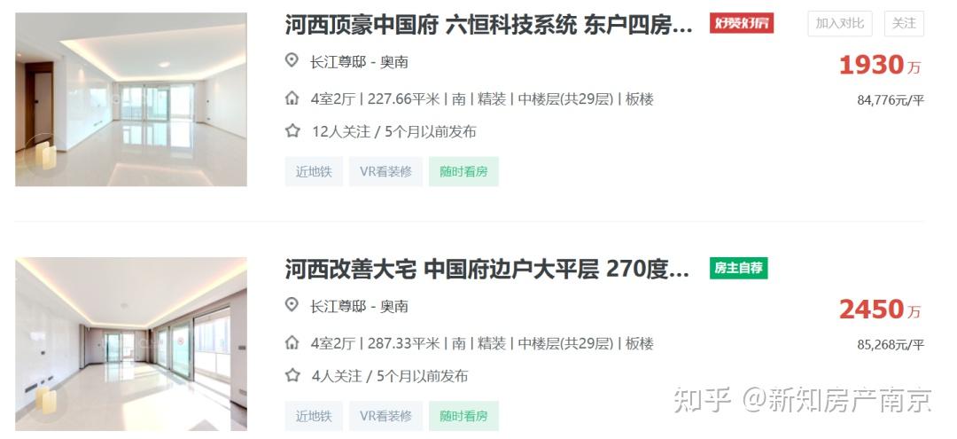 河西豪宅“狂飙”!200㎡已经逐渐成了起步户型 - 知乎