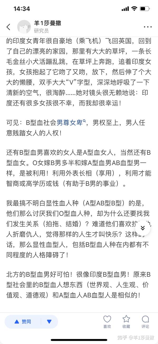 又见识了一个北方b型血男 性情易暴 和某个山东b男很像 都有地域歧视和性别歧视 称广东人是南蛮子