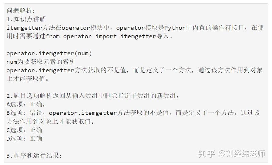 定义一个方法，作用到对象上获取对应索引的值 operator.itemgetter() - 知乎