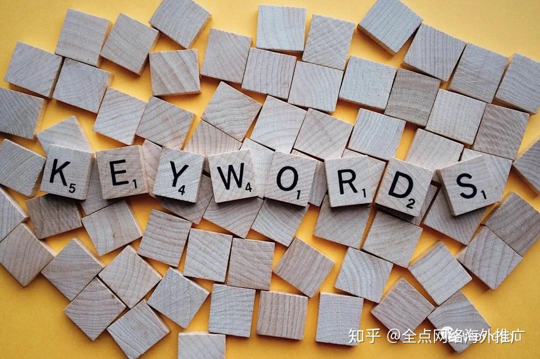 关键词用英语短语怎么说
