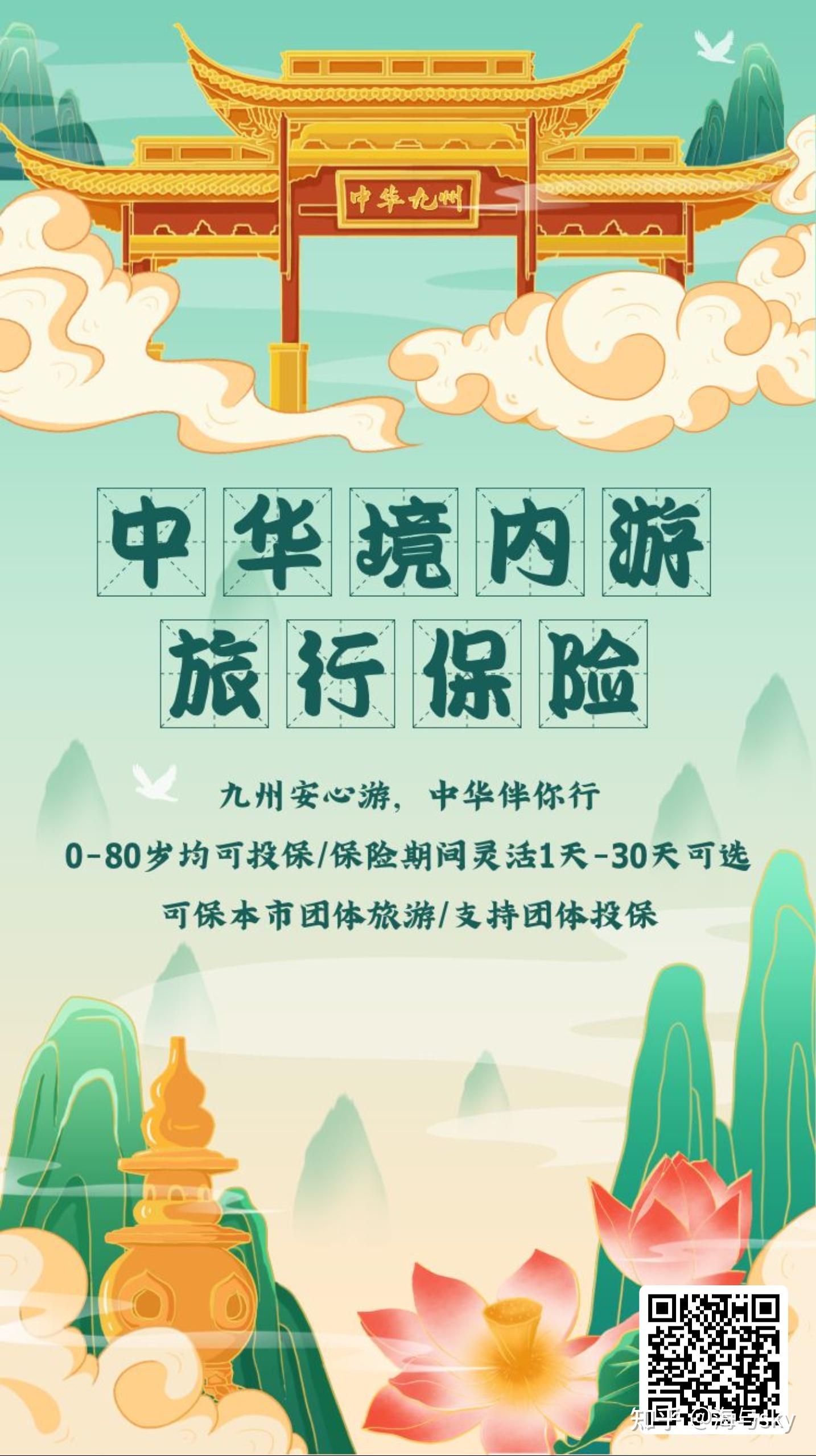 团体出游,这几款团体旅游意外险值得购买,最低1元起,真的是低保费大