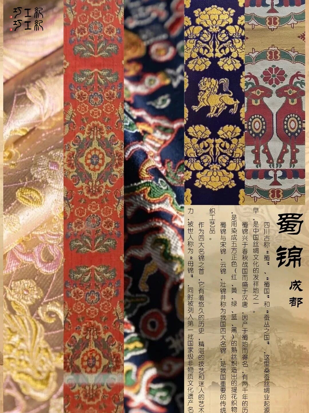 【何解华锦】一文分清云锦、蜀锦、宋锦、壮锦!谁才是古代面料“鄙视链”顶端的真顶流? - 知乎
