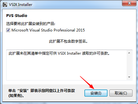 for windows instal PVS-Studio 7.26.74066.377