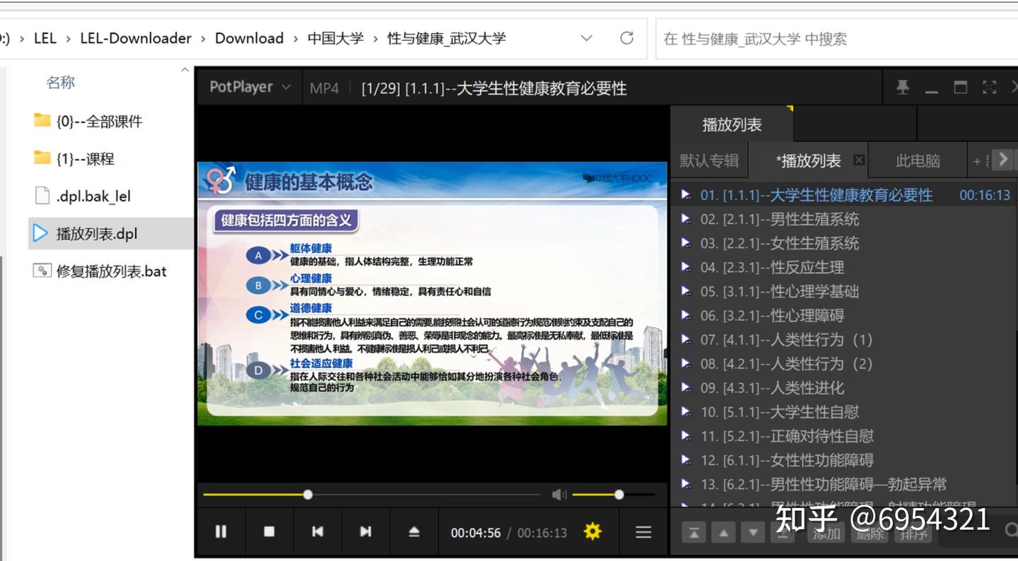 中国大学mooc慕课视频课件课程下载工具，如何在电脑端下载中国大学mooc慕课视频课程课件 …