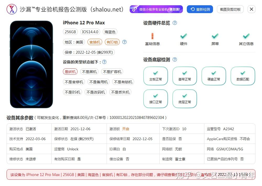 网上吹的沙漏测机我看就是水军