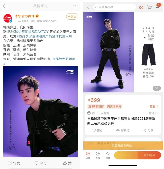 李宁官宣新代言司藤火爆带国潮│新时代终究又被开启了