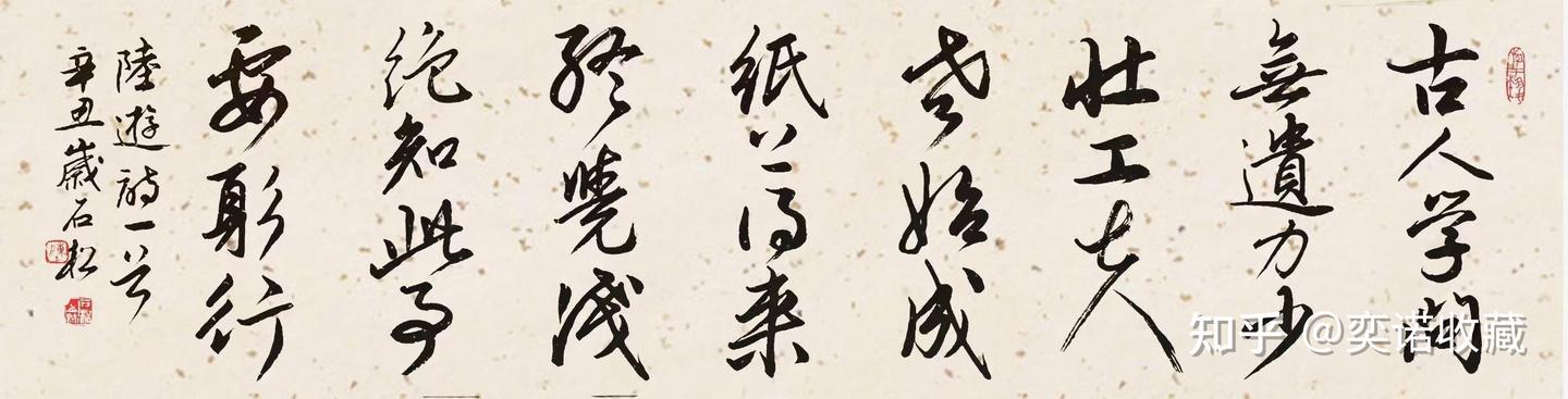书画家陈松石书法作品欣赏 - 知乎