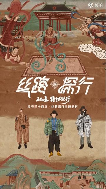 李宁三十而立61丝路探行沙漠派对丝绸之路敦煌壁画大漠风光雅丹地貌