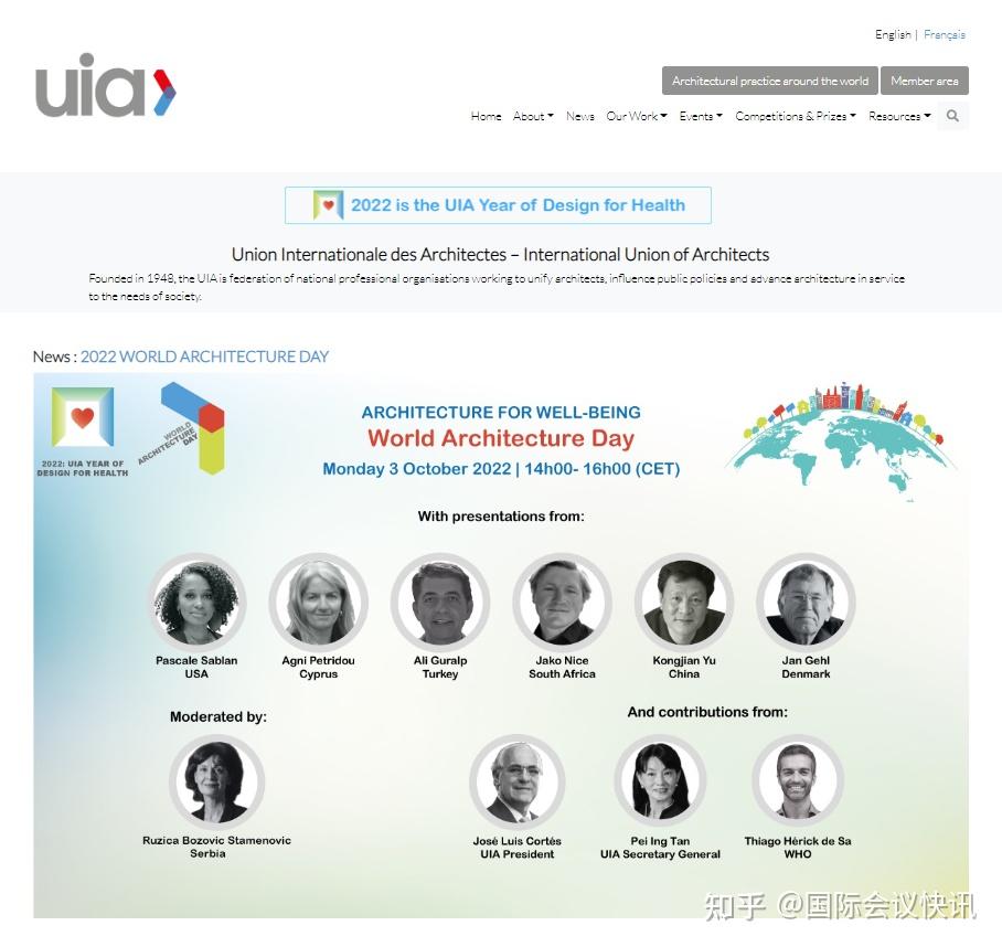 建筑学顶尖国际学术会议：UIA Congress - 知乎