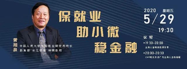 普惠大視界為了發展普惠金融以銀行為主導搭建生態圈二