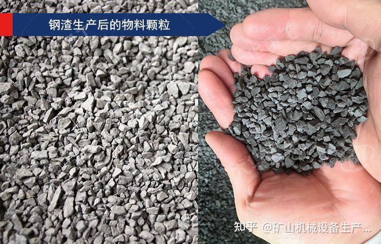 钢渣加工处理的常见工艺 - 知乎