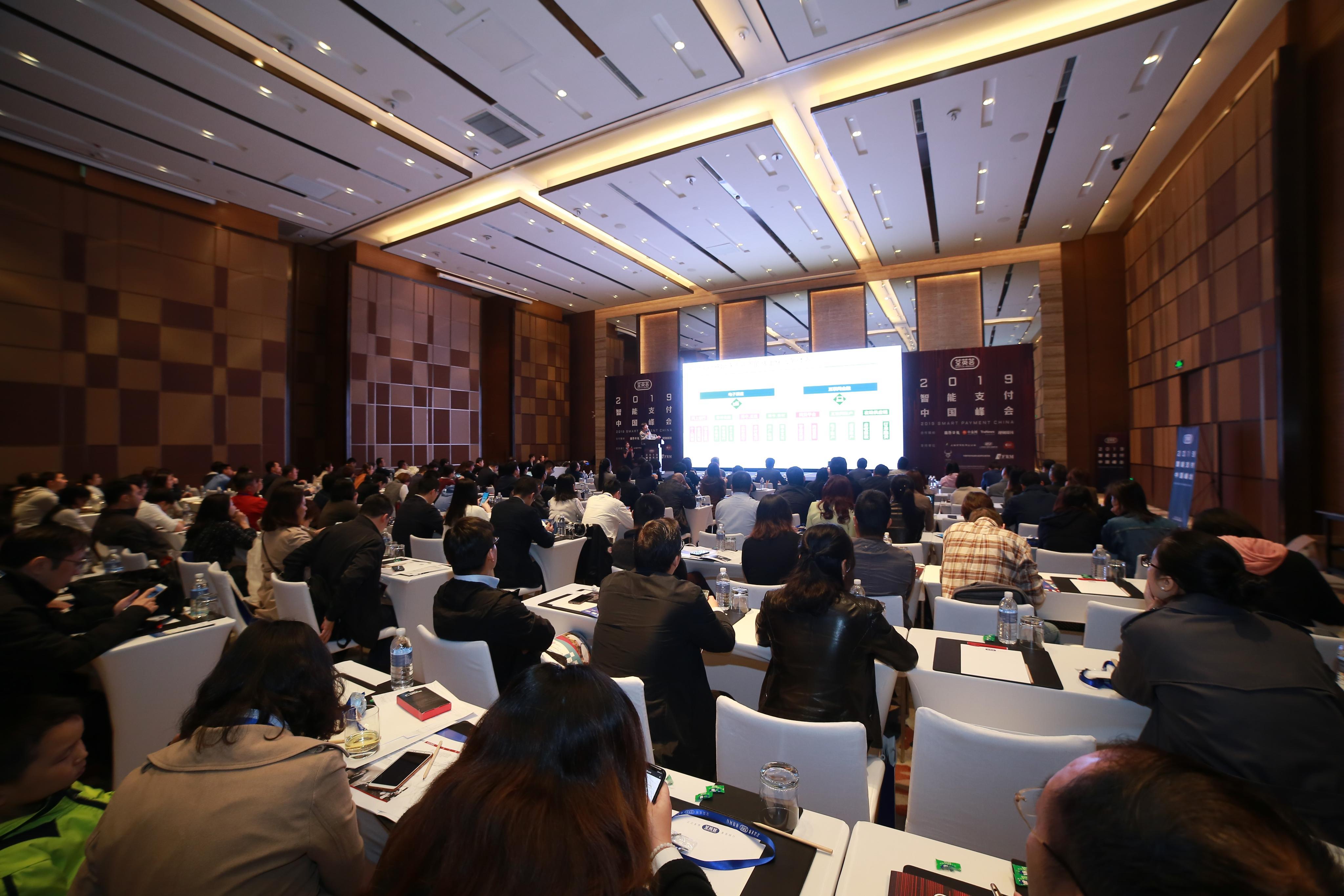 聚焦中国智能支付发展前景引领创新合规来自2019智能支付中国峰会现场