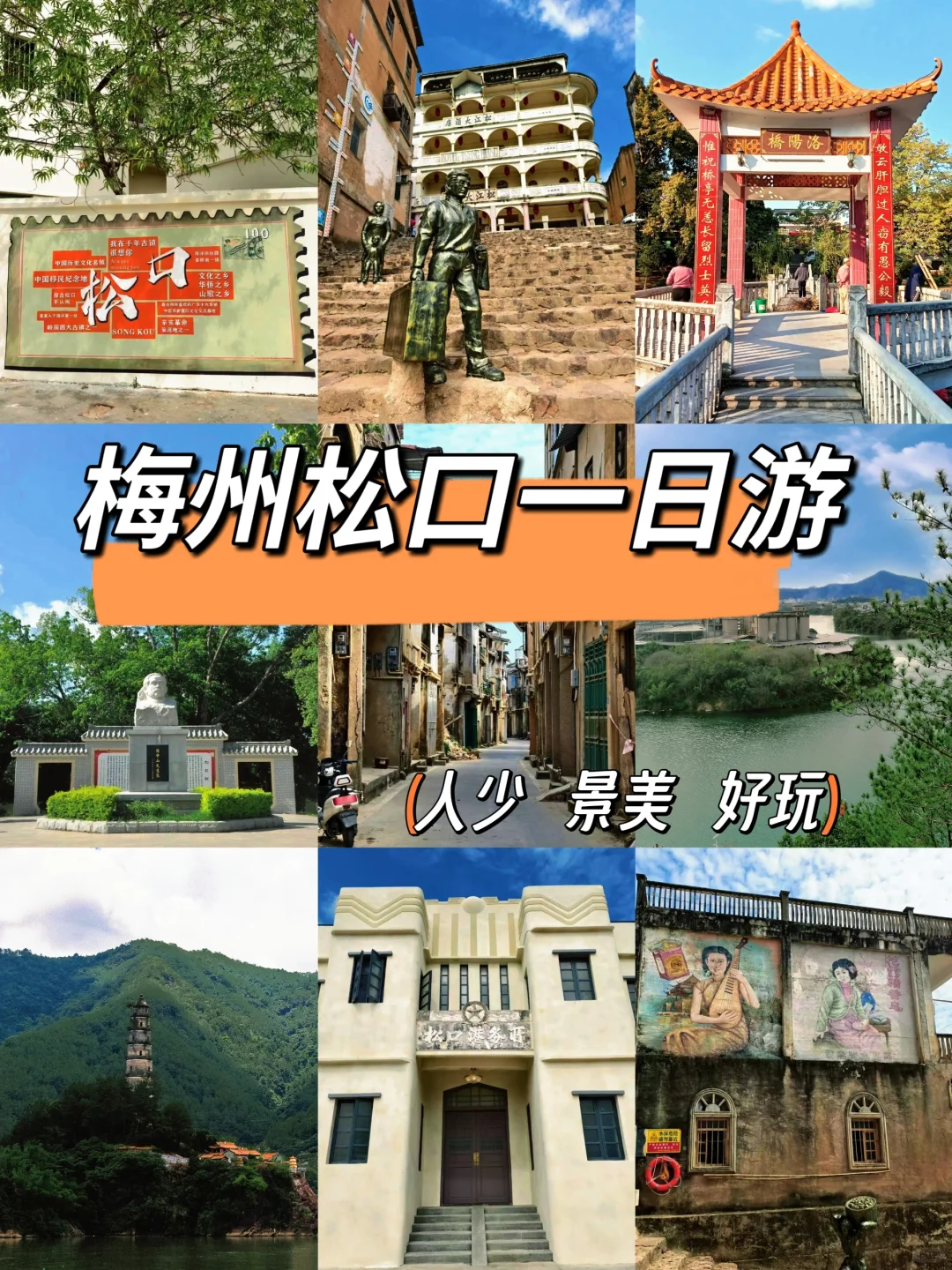 梅州松口一日游攻略|被严重低估的千年古镇。 - 知乎