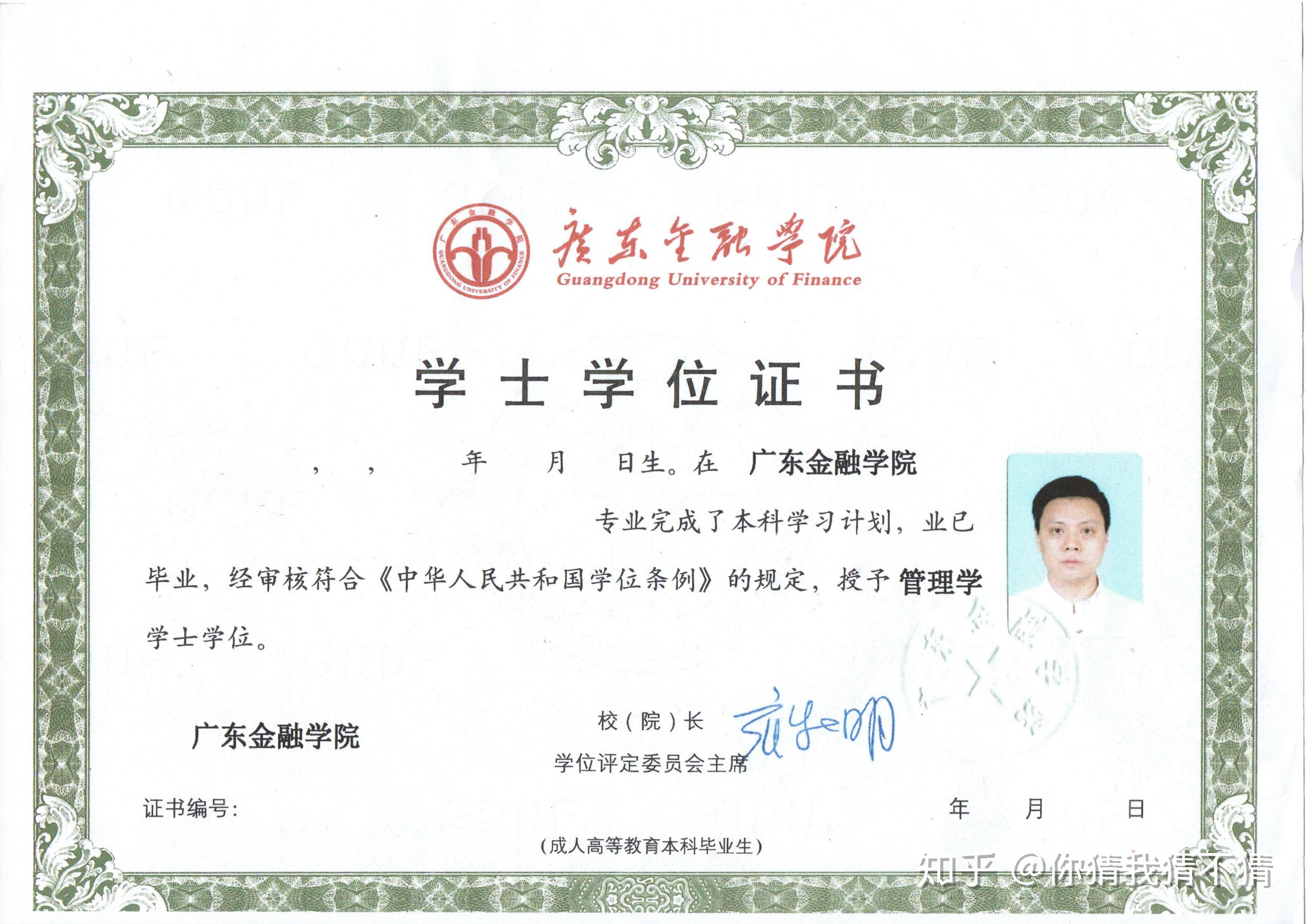 专插本与统招本科一样吗?毕业证是怎么样的呀