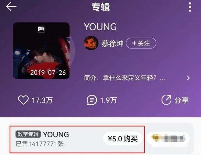 蔡徐坤出大瓜了6400万个人现金财产被冻结完整梳理版