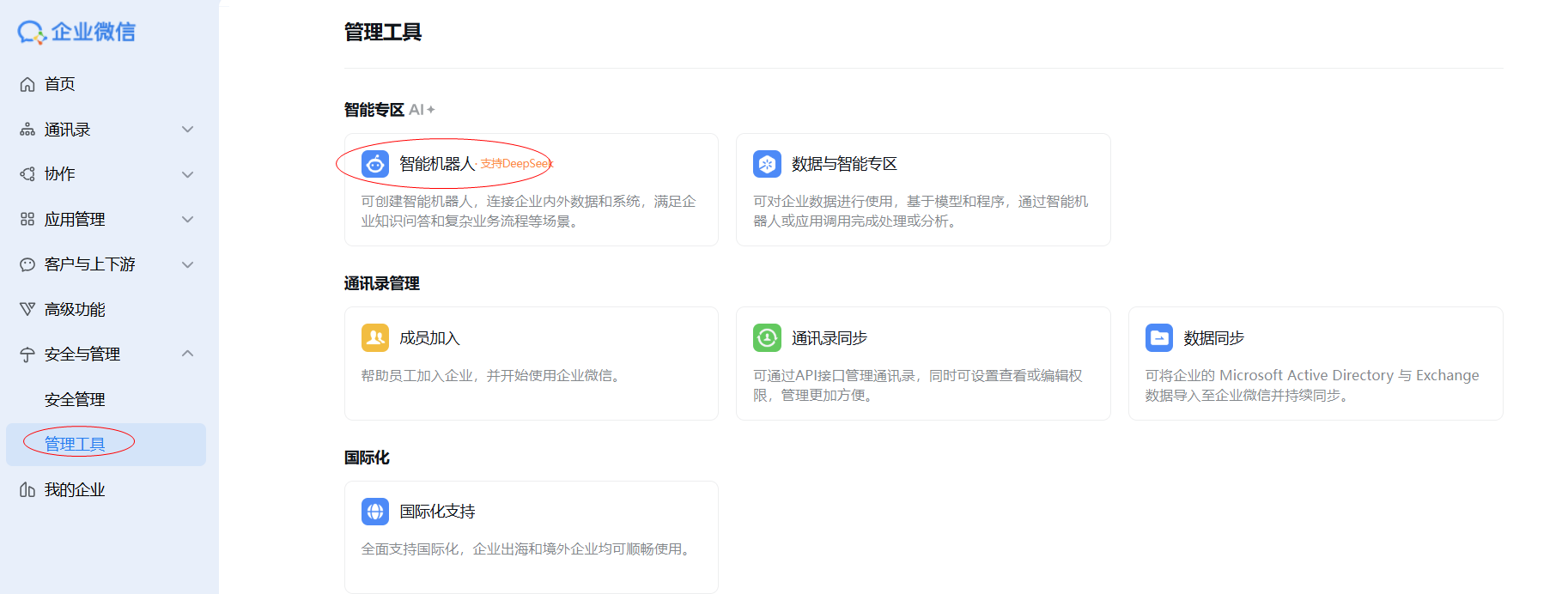 WorkBuddy Claw接入企业微信-回调URL - 知乎