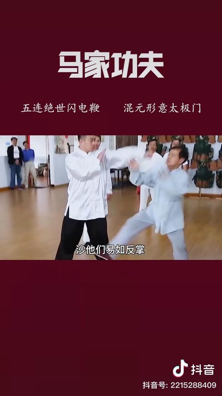 万恶之源|马大师松果弹抖闪电鞭