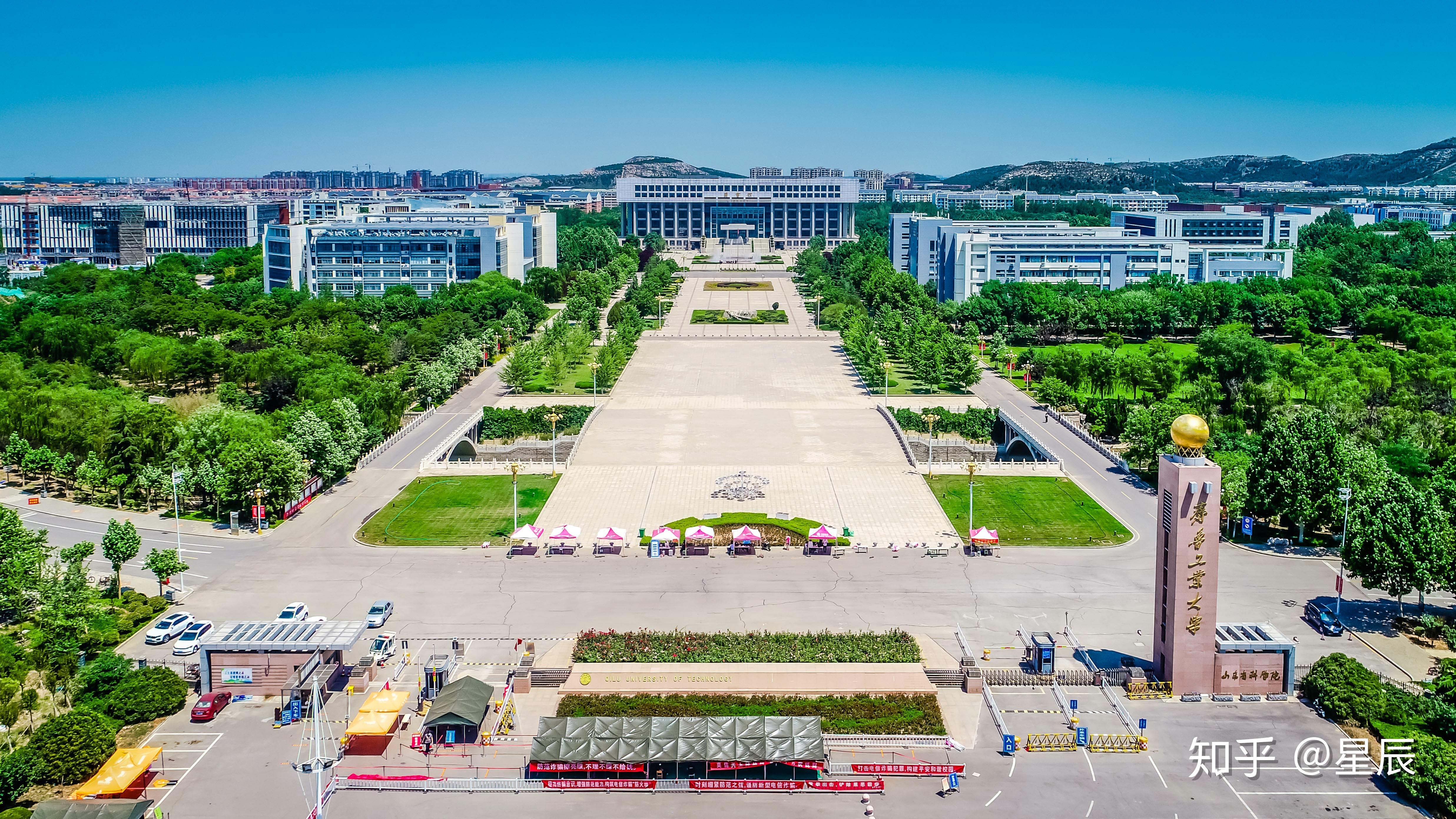 齐鲁工业大学(山东省科学院)