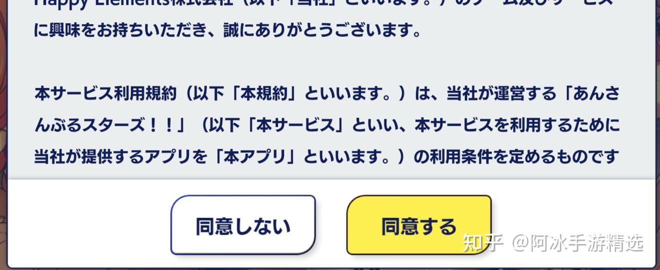 偶像夢幻祭music下載更新方法日文翻譯攻略wiki節奏榜等日服萌新友好