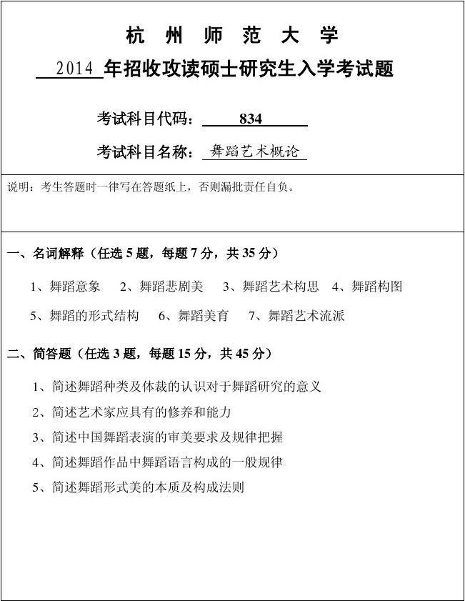 体育生与艺考生的区别_舞蹈生艺考不准带胸罩_体育艺考有什么专业