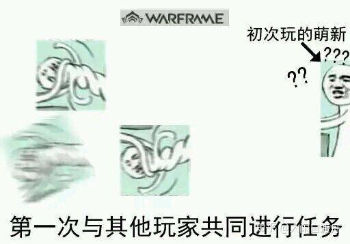 Warframe表情包 知乎 
