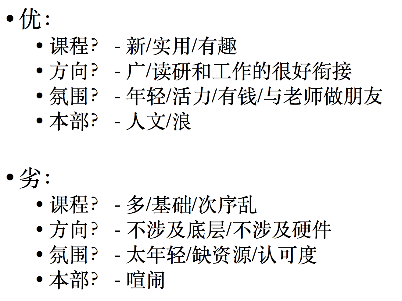 数据科学与大数据技术专业课程有哪些 v2-73422e50bd4903b3302cd56773c578bf_r.jpg
