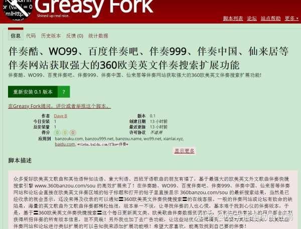 有没有什么软件比较好找英文歌的伴奏?