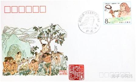 阿炜品邮 1 周口店的 北京人 知乎