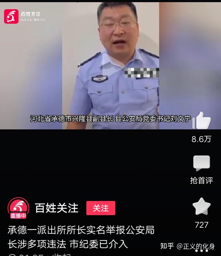 彻查如属实 ,严惩 . - 知乎