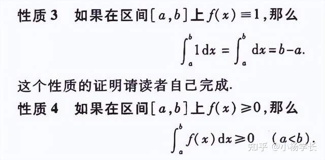 考研复习讲解（Step7）（数学篇）（定积分） - 知乎