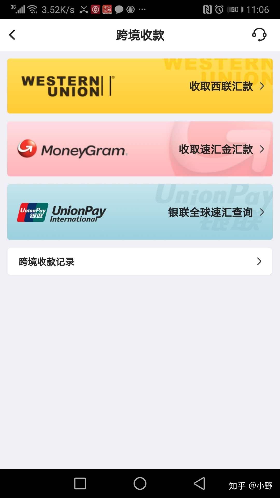 中国银行如何解付西联汇款- 知乎