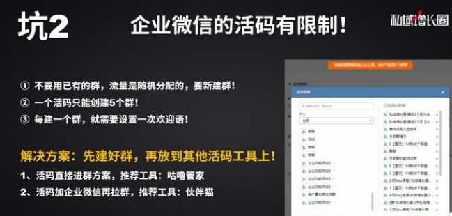 一旦被封,企業微信也加不了微信聯繫人了,而且目前不支持解綁和更改