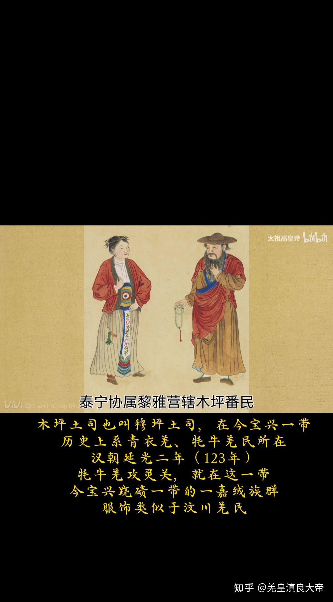 羌族与藏族族属争议——2.泸定、康定贵羌和贵琼 - 知乎