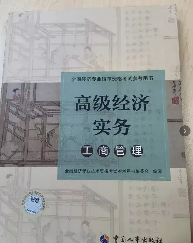 村官考试考试所有科目所有试题题库_环球八十天的试题_环球经济师考试试题