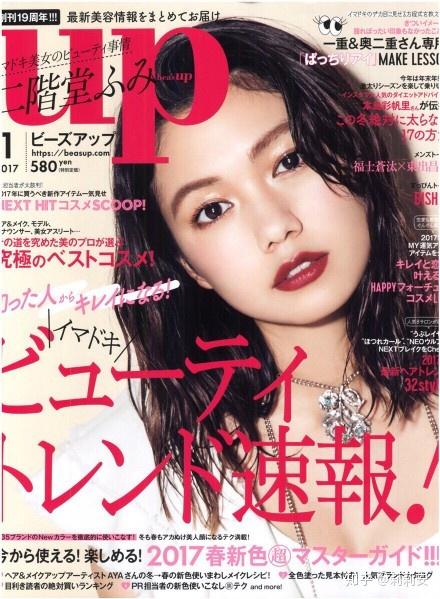 日本美妆杂志推荐