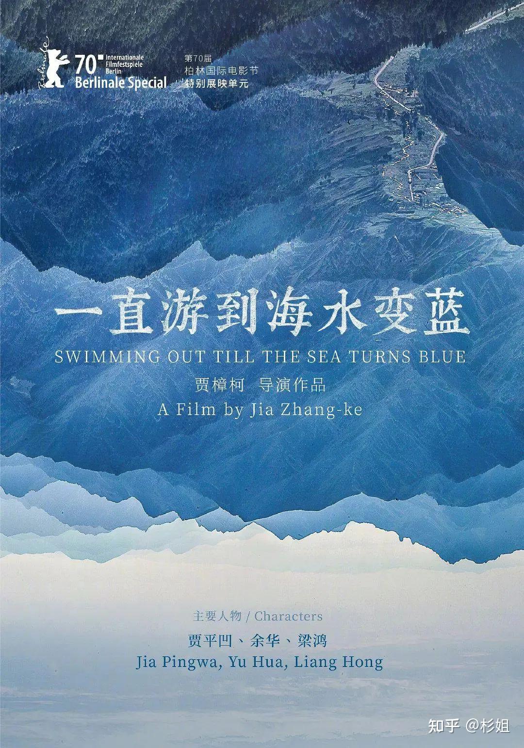 一直游到海水变蓝| 打败命运的唯一办法，是相信它- 知乎