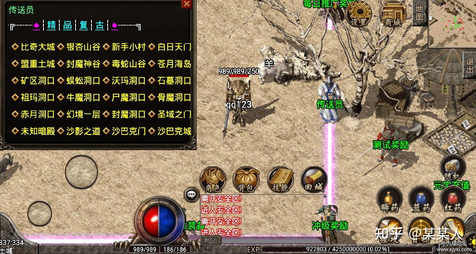 1.76复古传奇版,老玩家们来找不一样的乐趣哦 - 知乎