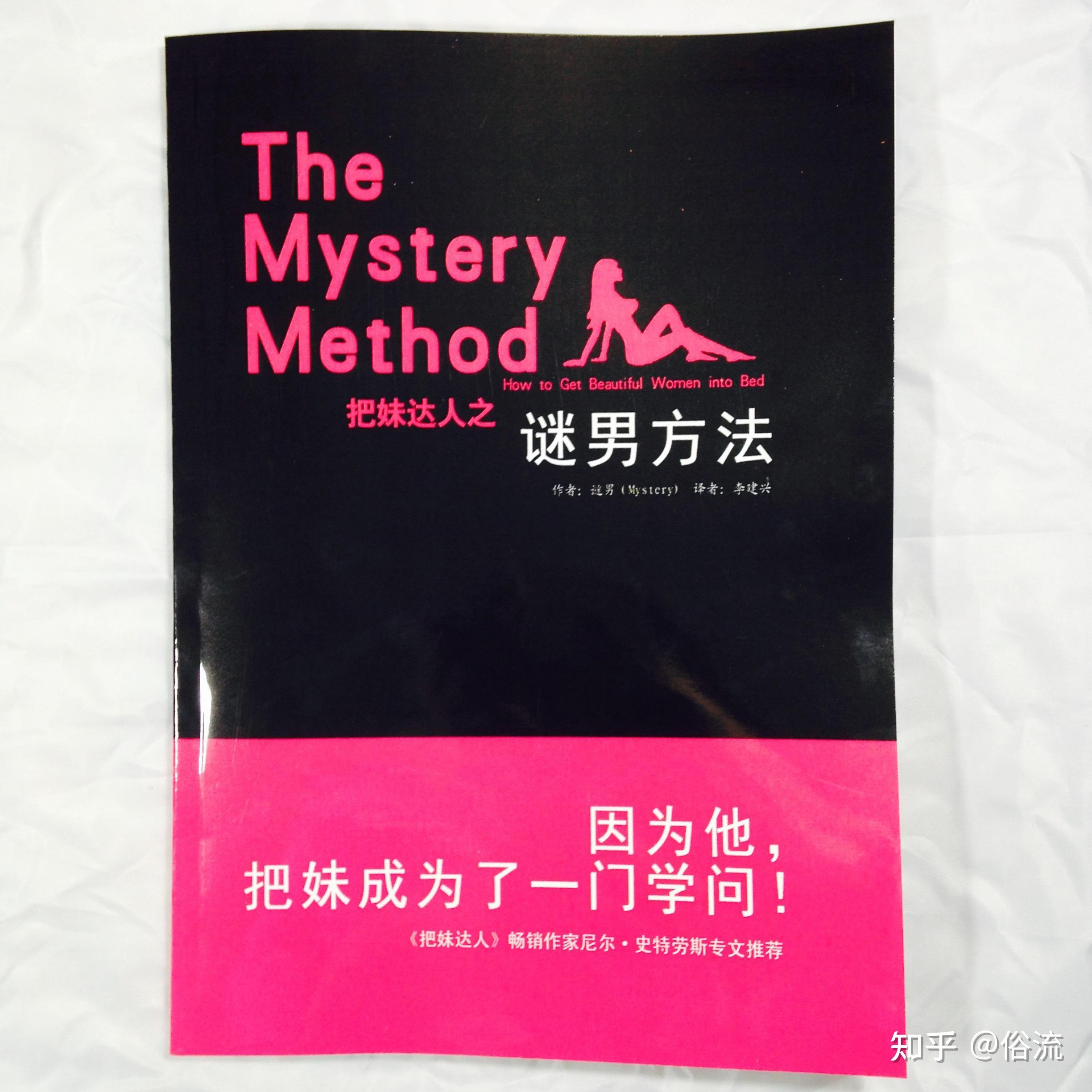 2004年至2005年左右,美国的迷男和他的小伙伴们编写了一本叫做《迷男