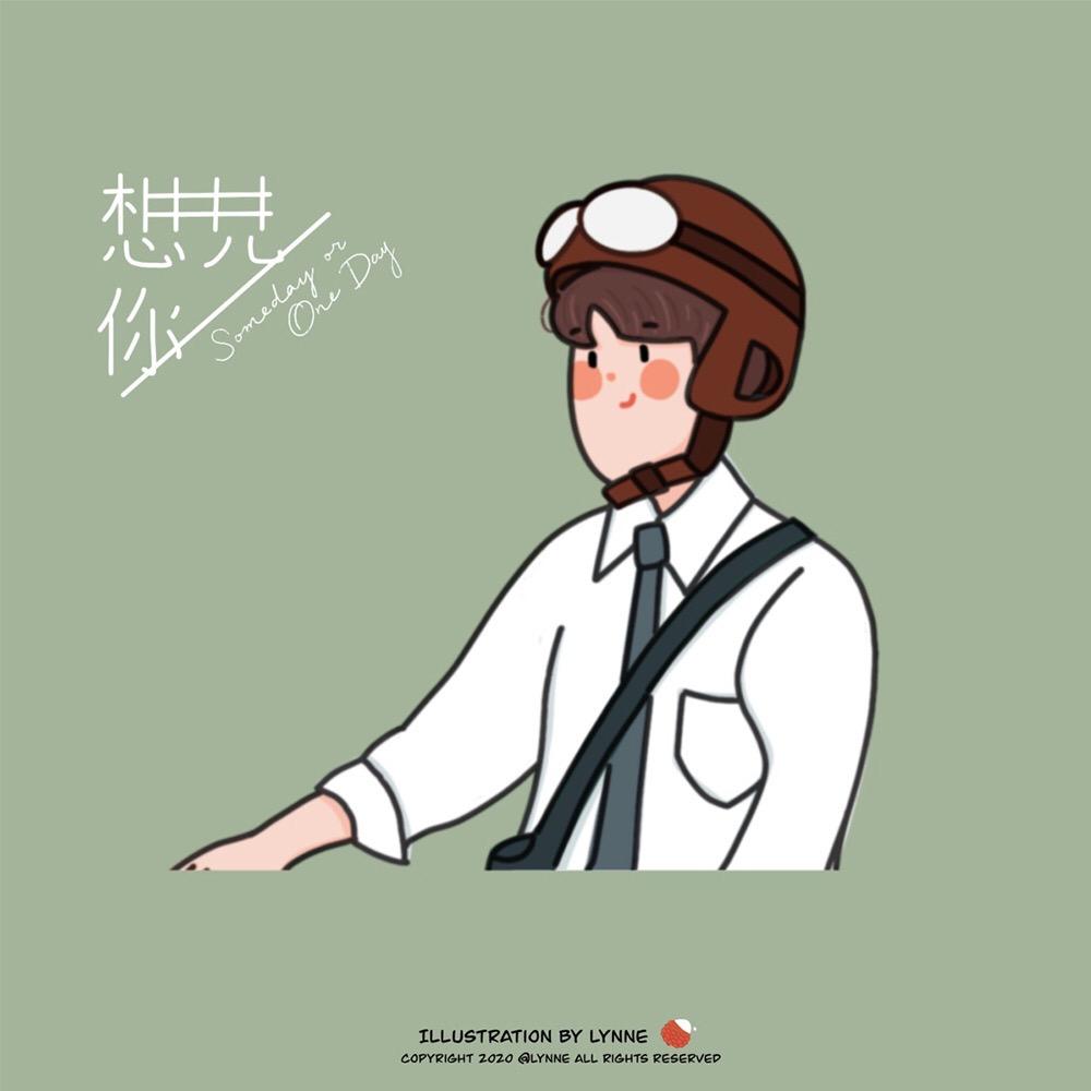 最近很迷许光汉有没有他的什么神仙图