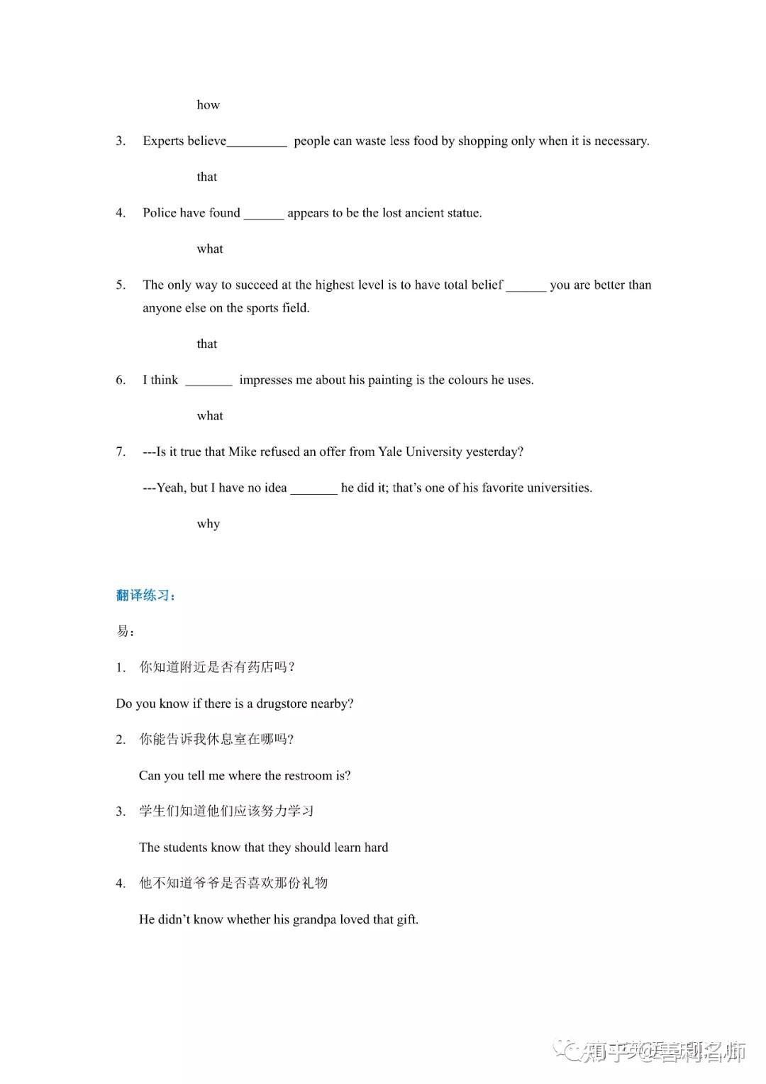 宾语从句学案及练习 - 知乎