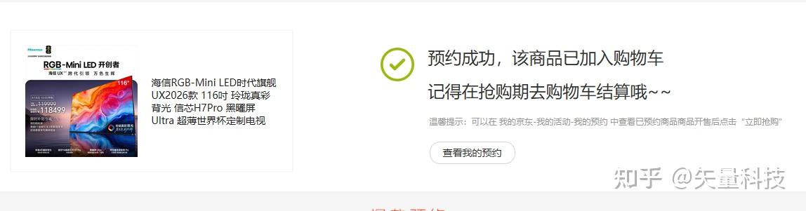 2026年王炸电视——时代旗舰海信UX2026款登场!海信RGB-Mini LED到底有多强悍?海信玲珑4芯真彩背光+信芯AI画质芯片H7 Pro,画质呈现再上一个level!