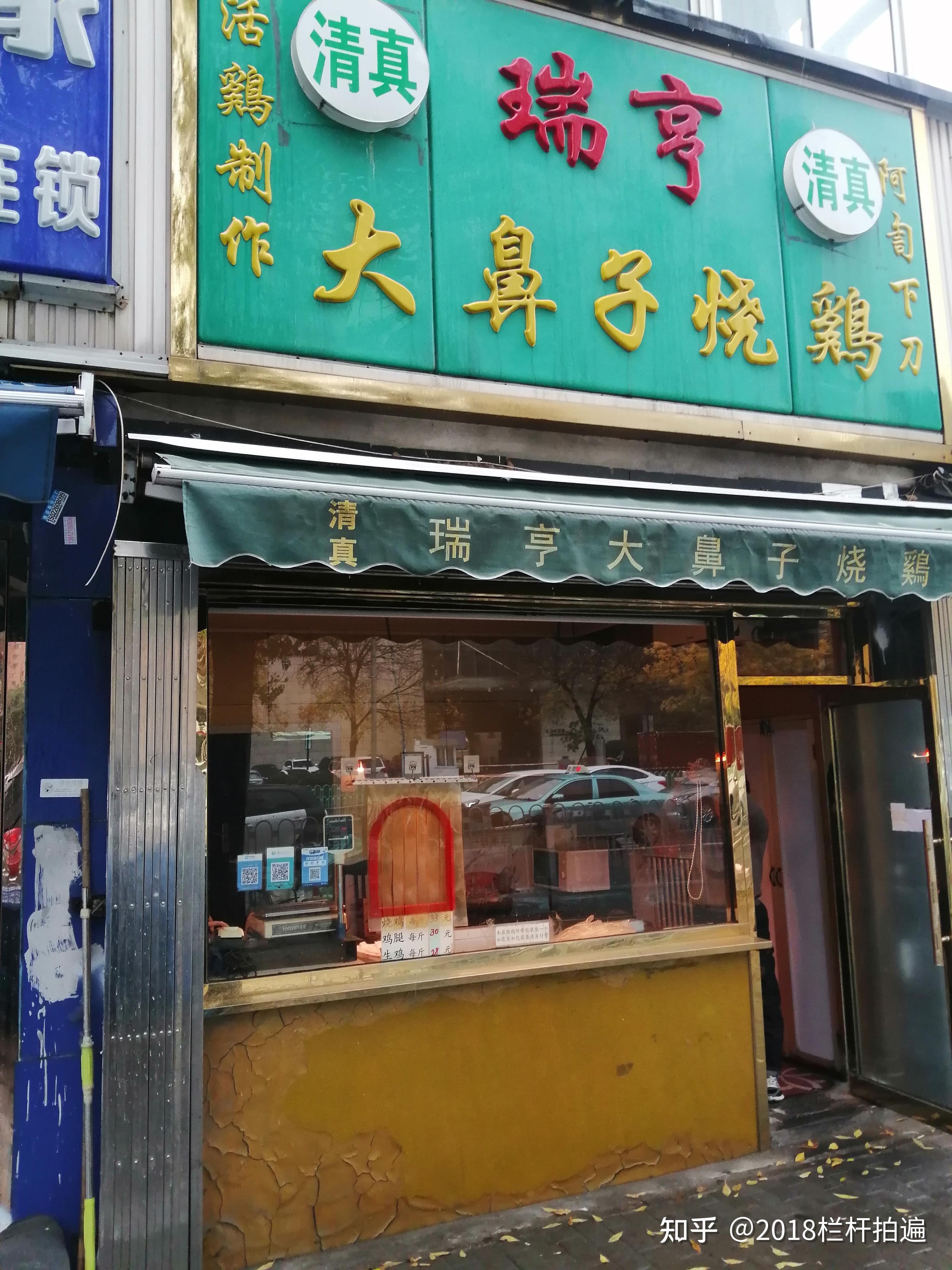 西北角小吃餐饮店分布图下图,"一顺成"下图,"清真南大寺"南侧"恩庆成