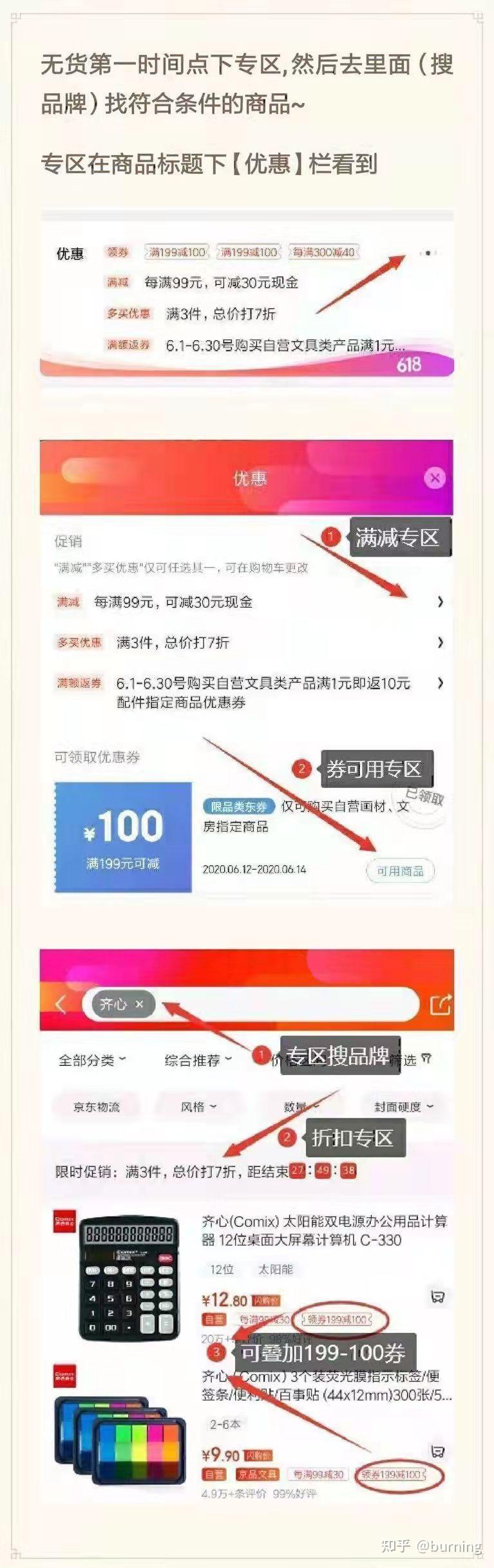 教你如何正确薅羊毛!!! - 知乎