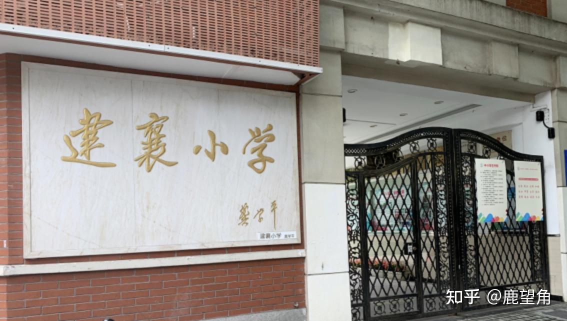 向阳小学,位于上海市徐汇区,前身是私立位育小学,创立于1932年,1956年